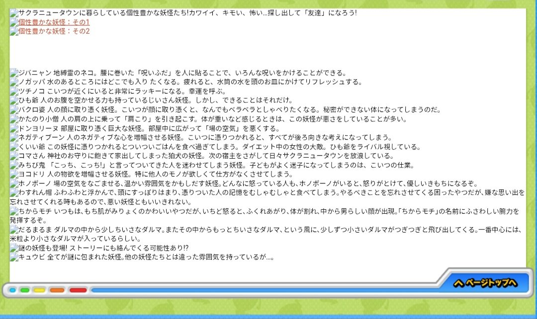 Brakla_'s tweet photo. @Adazakura_2 確証は無いですけどね……
ただ2013年上半期ではあるとは思います
公式サイトの魚拓から、"だるまるま"という件の画像の没妖怪らしきものが確認出来るのですが、5月になってから現状の"だるだるま"になっているので
https://t.co/dr4DvCxrpo https://t.co/xwk0Q4wmbU
