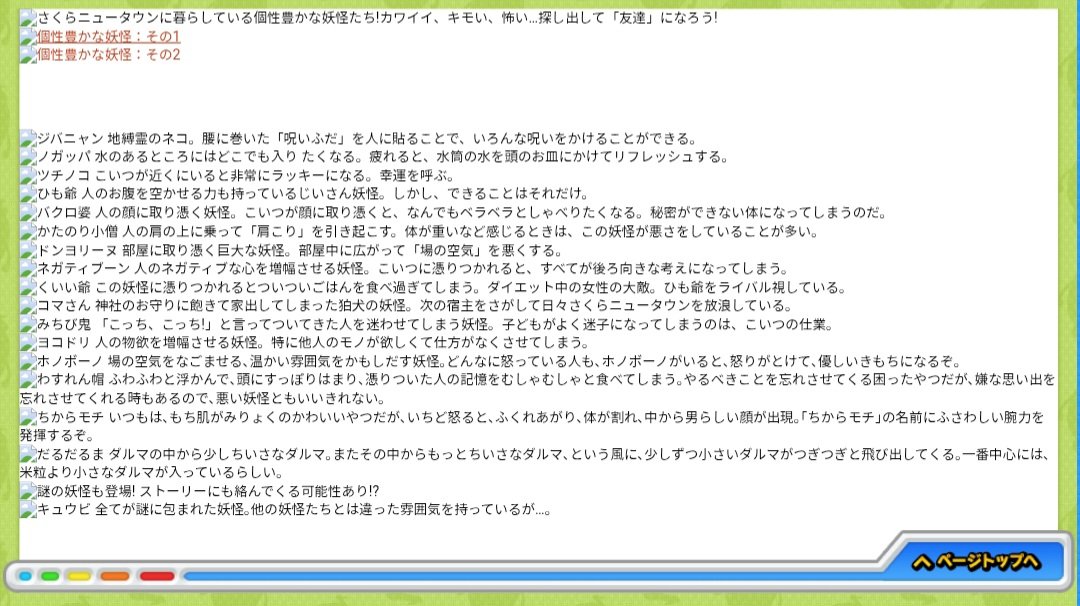 Brakla_'s tweet photo. @Adazakura_2 確証は無いですけどね……
ただ2013年上半期ではあるとは思います
公式サイトの魚拓から、"だるまるま"という件の画像の没妖怪らしきものが確認出来るのですが、5月になってから現状の"だるだるま"になっているので
https://t.co/dr4DvCxrpo https://t.co/xwk0Q4wmbU