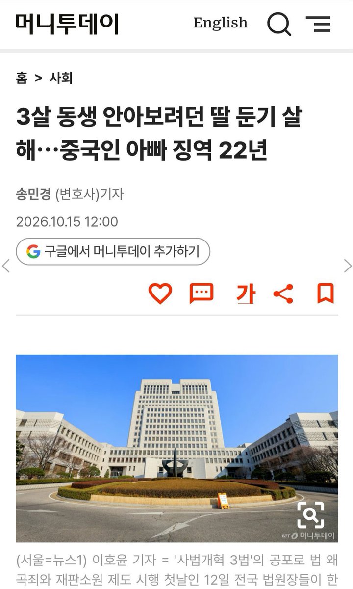 ijlijjiiljlij's tweet photo. 연합뉴스는 중국인 국적 쏙 빼먹었지만 제가 가져온 두 건의 기사에는 중국인이라는 내용이 명시되어 있습니다.
중국남자가 친딸을 살해했다는걸 그렇게도 부정하고 싶으셨나요 한국어도 똑바로 못 읽는 주제에 거짓말부터 하는 중국인아??
https://t.co/zyqejG8oIF
https://t.co/78LwgUmIpk https://t.co/EQgYTadt0J