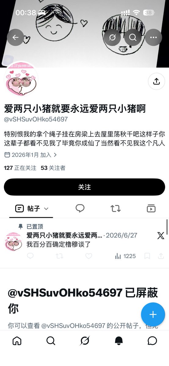 wan520108's tweet photo. 为什么橹穆批会这样呀，还要专门跑去别人的动态下骂人。是生活不如意吗？ https://t.co/0VbBpkLZHa