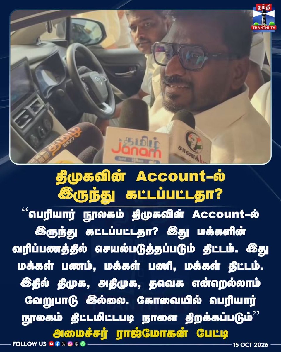 DrHafeezDMKoffl's tweet photo. யார் அக்கௌண்ட்ல இருக்கிற காசுல ஊரான் வீட்டுப் புள்ளைகளுக்கெல்லாம் தாய்மாமனாகப் போறீங்க? https://t.co/cTEXWtwoVs