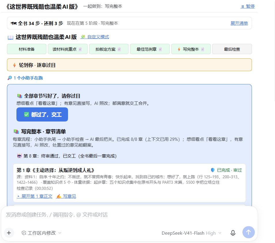 monkeyd_long's tweet photo. 看书不用AI，就不是真正的AI化！

没有孙哥AI化的书，那就先自己造一本 @sunyuchentron  @justinsuntron https://t.co/rx5SsDwHy1