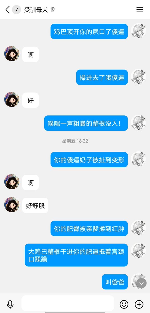 Aliuehb's tweet photo. 文爱记录后续，被彻底开发出来的发情母狗。被10cm以内的前男友操高潮过。
#洗脑 #粗口 #羞辱 #文调 #网调 #母狗 #母猪 #反差婊 https://t.co/GhebKYIAPJ