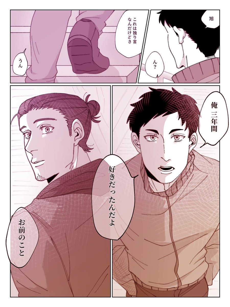 kit_tanoshi's tweet photo. 大旭

※ｱｻに彼女がいる表現あり
時すでに遅しのふたり https://t.co/eG7AFxAbi7
