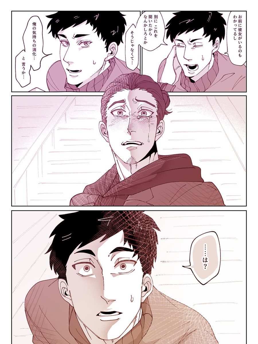 kit_tanoshi's tweet photo. 大旭

※ｱｻに彼女がいる表現あり
時すでに遅しのふたり https://t.co/eG7AFxAbi7