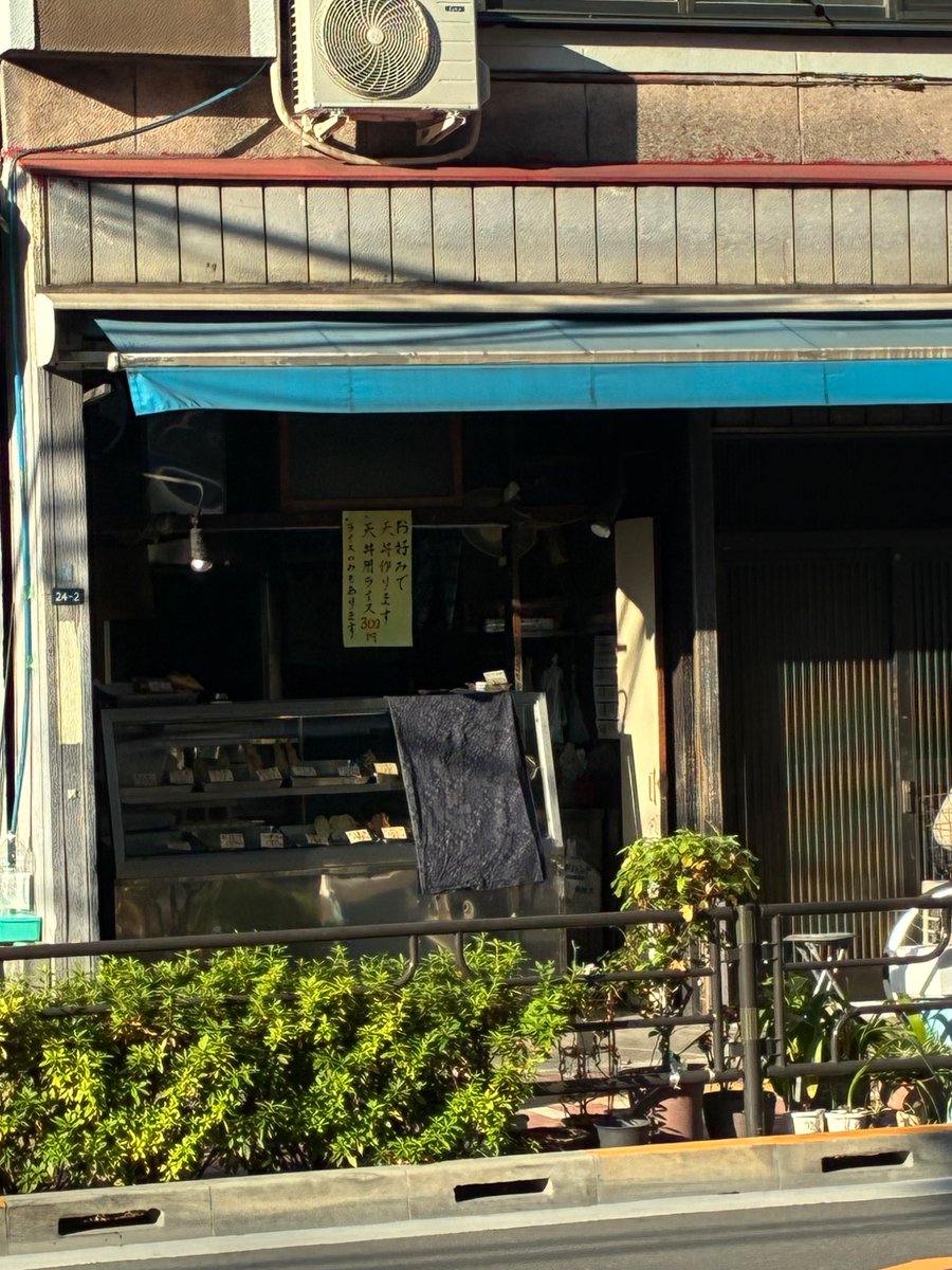 an9_ct's tweet photo. 入谷の天ぷら屋さんで買った野菜天ぷらたちで天丼
今晩も食べてやるぜ！！ https://t.co/XdFOgrbm7c