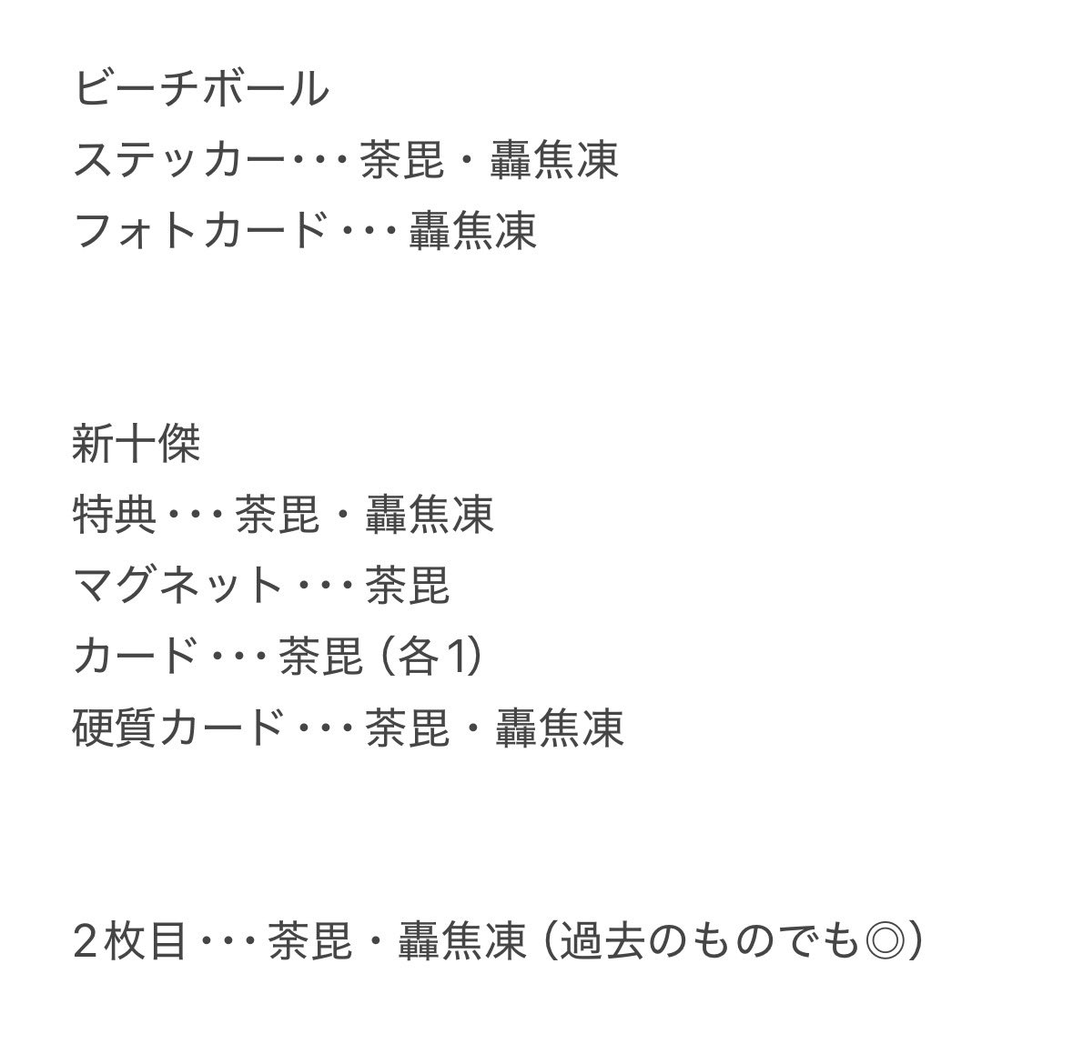 070_uoo's tweet photo. ヒロアカ　僕のヒーローアカデミア　交換

譲　1、2枚目
　   死柄木、ホークス、緑谷、麗日、
　  トガヒミコ、切島、物間

求　3枚目　（荼毘・轟焦凍）

☆郵送のみ
☆条件いい方優先 https://t.co/k0IkolpO7t