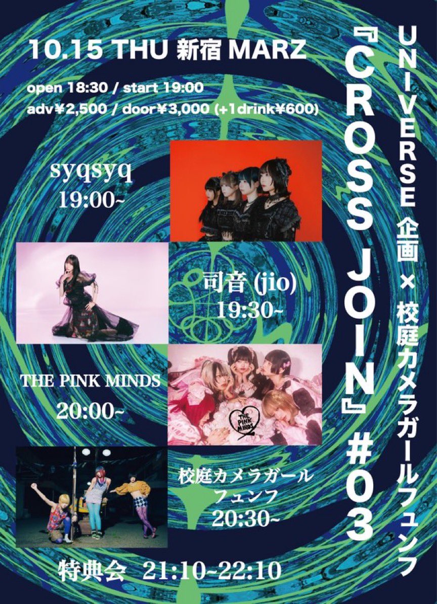 4ypGt's tweet photo. 数多あった昨日のライブに行かず今日のこれに来る私。シュクシュク初見だったがめっちゃ良かった。コウテカはあまりに10年前を想起させて最高だった。 https://t.co/jo4M2OvCn1