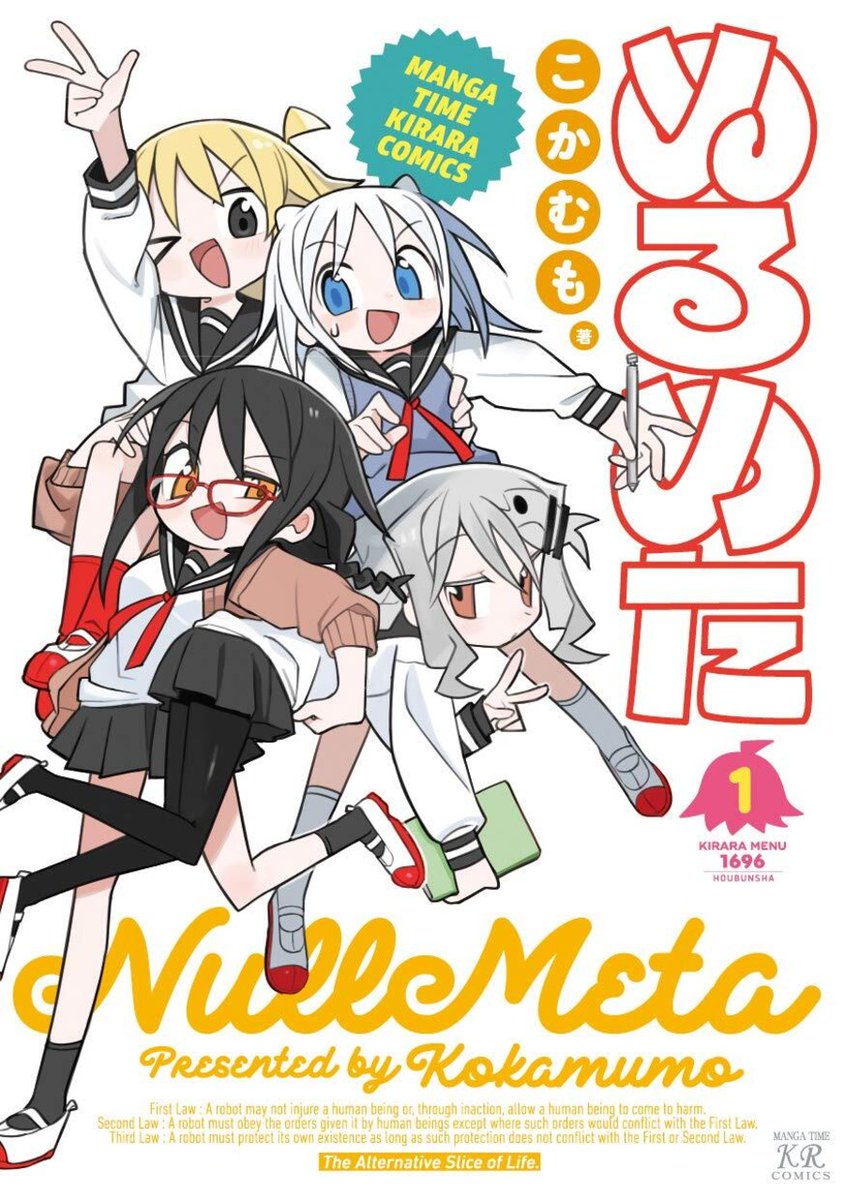 d0nut2x's tweet photo. "Nullmeta" by Kokamumo will be receiving a TV ANIME ADAPTATION 

Director: Kai Ikarashi (Cyberpunk Edgerunners 2)

Official Announcement coming in a couple days https://t.co/MGSHkyXAkn
