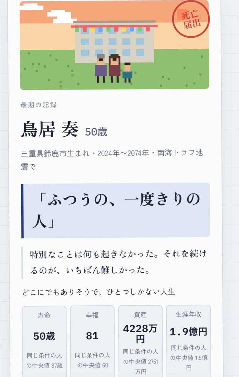 pp__mellow's tweet photo. 奏くん、自分で開発したシステムを社内で展開させたんだよ、すっげーんだよ
そして最期までとても切ないよ https://t.co/AX8wpmQayO