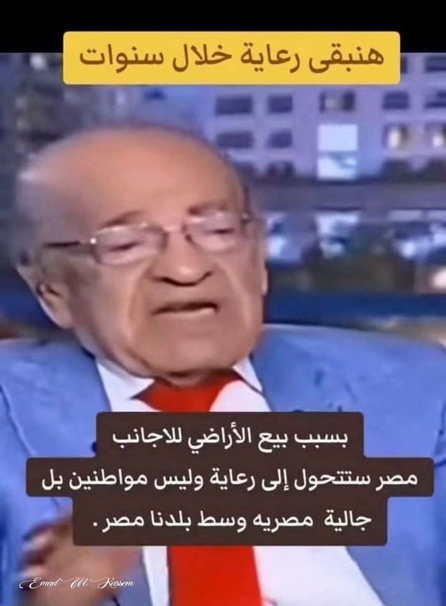 morganmorgbpqt's tweet photo. @amlkhalil11 هذا ما فعله السيسي بمصر 👇 https://t.co/9WtM0pAk6s