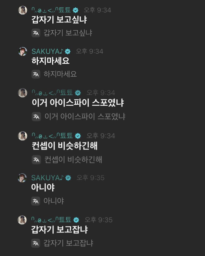 ginikuya's tweet photo. 아니 시온이가 놀려서 저때 왜 저랬냐 이러다가
🥐 하지만 난 후회안해
🥐 진심이였기때문에
ㅁㅊ 남자다………………. https://t.co/zxetxkasL5