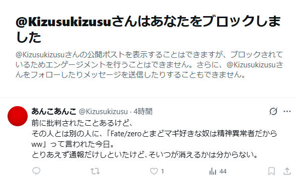 haganecocoro's tweet photo. 文脈読めてなくて草ァ！！！！！！

同じ前日譚繋がりでｄｉｓると/Zeroもこうなるでって話やろ
ｂｉoも消してご苦労さんやで！ https://t.co/AKdIuLMagJ