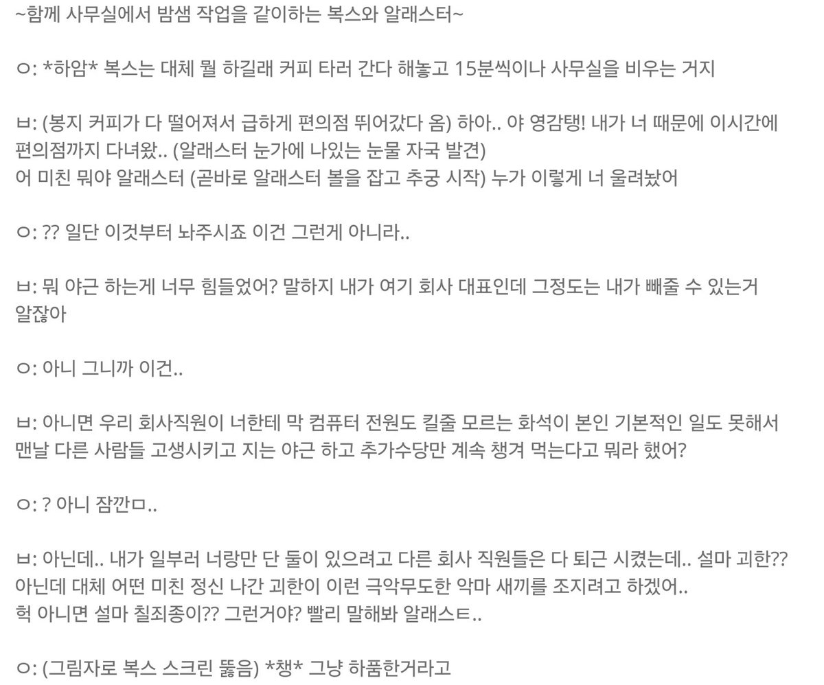 n0kcHa091's tweet photo. #복알복 하품 때문에 흘린 눈물을 보고 단단히 오해했다는 이야기

+어쩌면 이때를 틈타 하고 싶었던 말들을 쏟아낸 복스 https://t.co/v5MMAeNIa9
