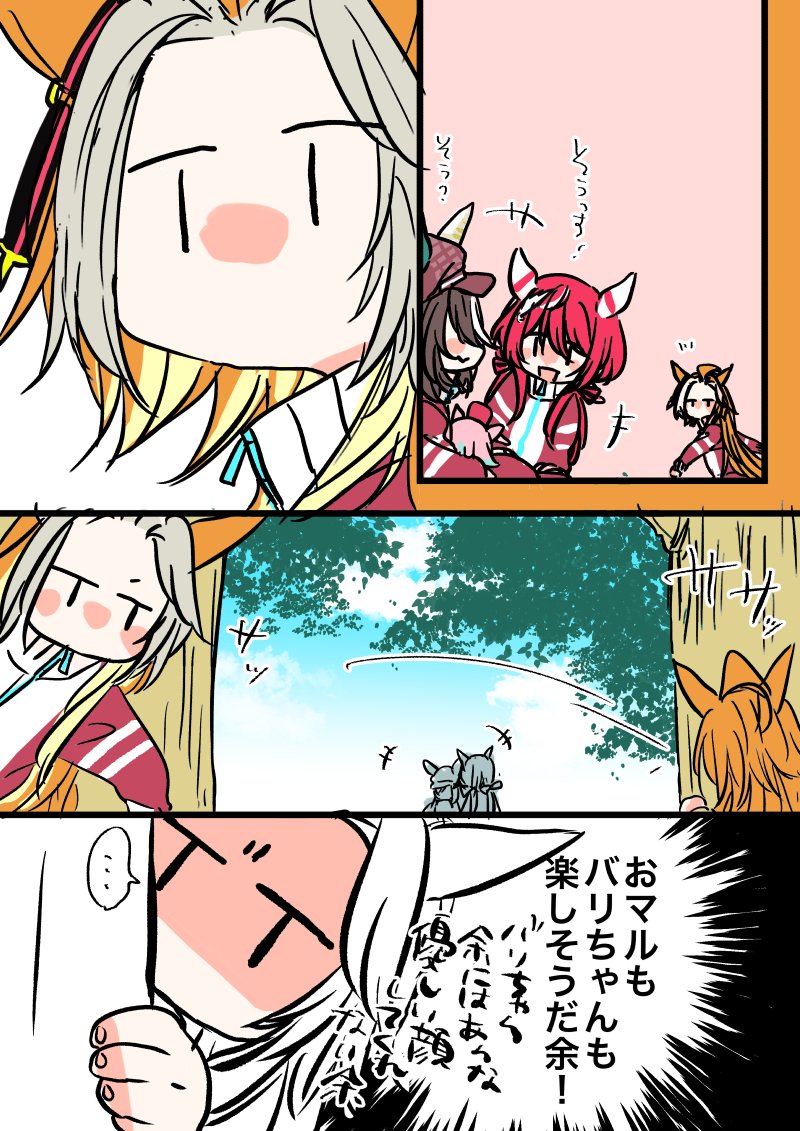 UNCO83_'s tweet photo. 見ちゃった余（ラヴズの1コマのあれ） https://t.co/j3z1C9l6AF