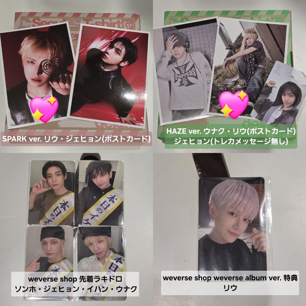 kaiduka_monmon's tweet photo. @Imo_Ay11 検索から失礼いたします！
当方画像の💖️リウ(ポストカード)を所持しているのですが同種テサンとの交換は可能でしょうか？
ご検討お願いします🙇🏻‍♀️ https://t.co/cyJheMuq4n
