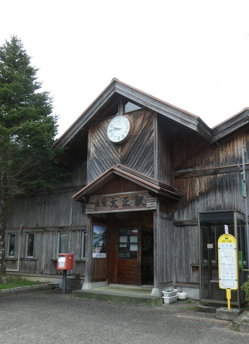 MFudaba's tweet photo. 土佐大正駅 https://t.co/7bOJ4LRWkC