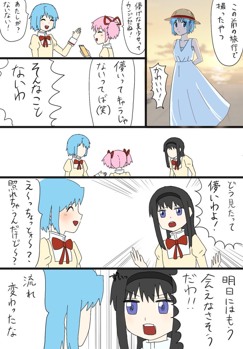 VIeczi5Cuk11337's tweet photo. まどとほむとさや
儚い女ミーム https://t.co/YKNfG0QzvK