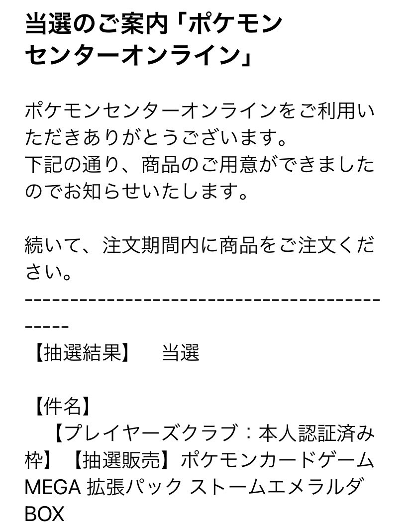 freedavanzare's tweet photo. 昨日今日の抽選結果🎉

オリオンベース　ヒロインズエディション2🎯

ポケセンオンライン　ストームエメラルダ🎯

トイザらス、ビックカメラ　30th celebration カードセット🎯

狙い通りカードセット9種は合わせて3当選👍

#ワンピースカード
#ONEPIECE
#ポケモンカード
#ポケカ https://t.co/2yQkXayp3y