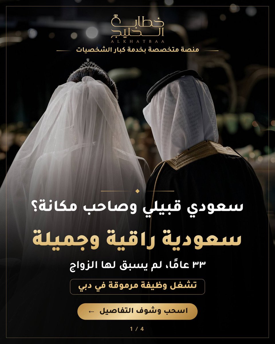 _Alkhatba tweet picture