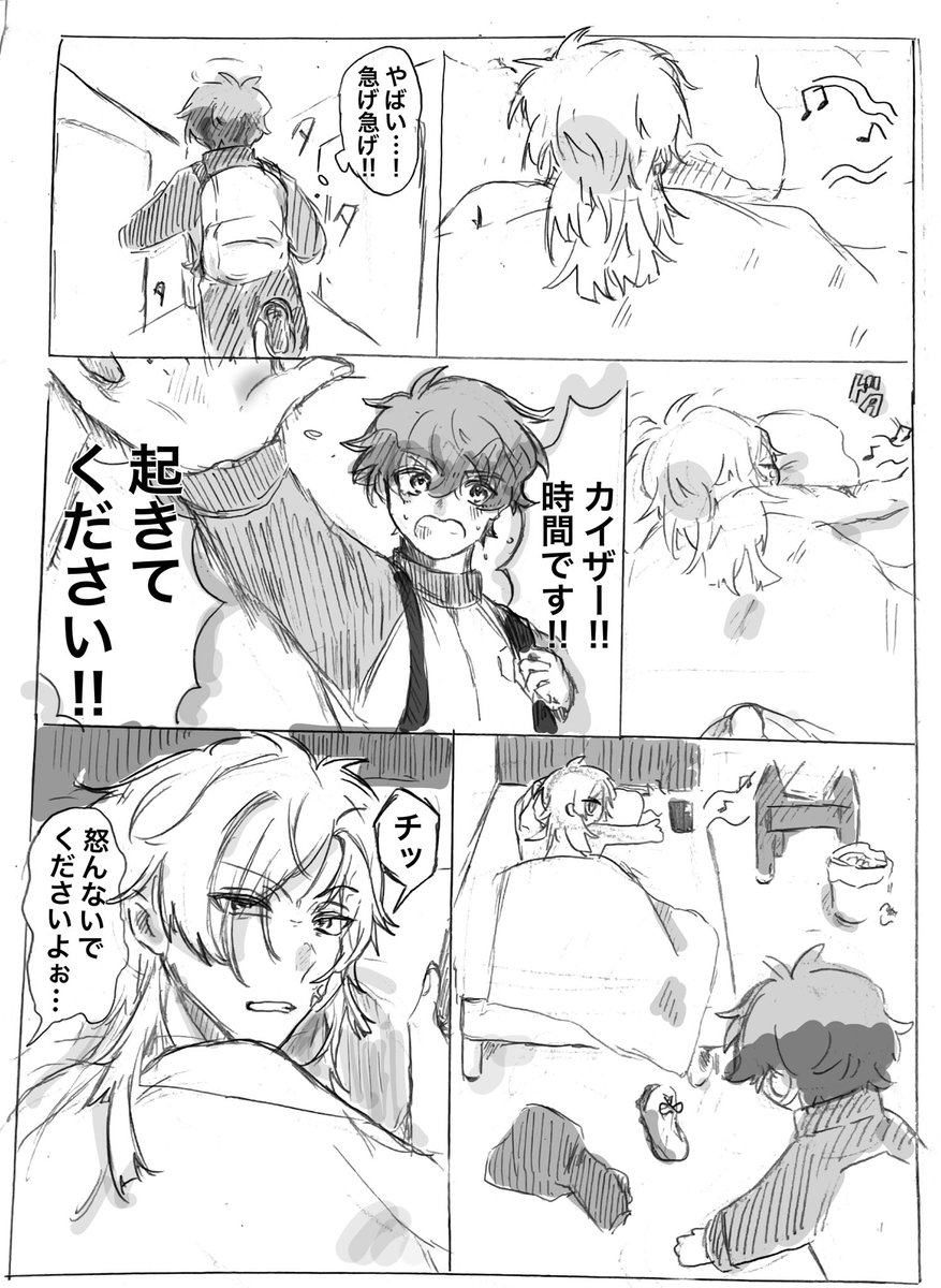 Neeeeeess70's tweet photo. #カイネス #kins

トライアウト後漫画(4/6) https://t.co/AOELQWBB6C