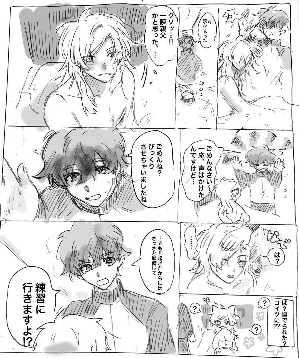 Neeeeeess70's tweet photo. #カイネス #kins

トライアウト後漫画(4/6) https://t.co/AOELQWBB6C