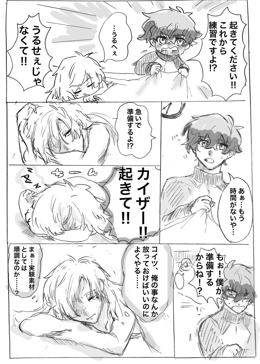 Neeeeeess70's tweet photo. #カイネス #kins

トライアウト後漫画(4/6) https://t.co/AOELQWBB6C