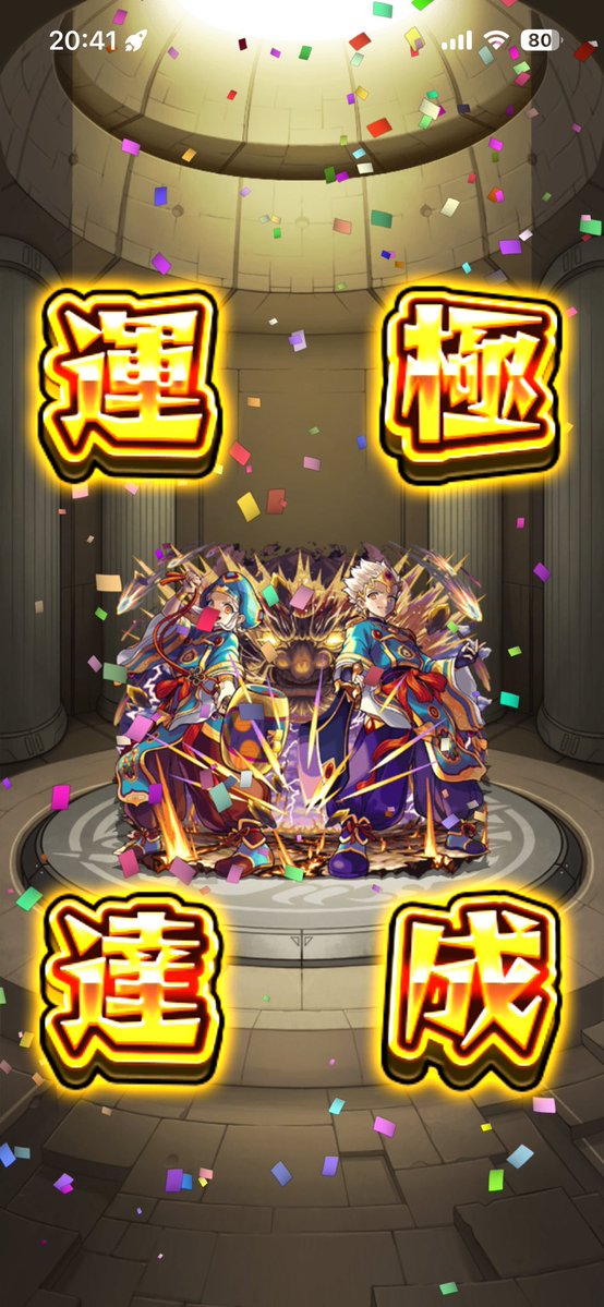 tokage___maru's tweet photo. 運極達成🍀 https://t.co/0obCXbRtZQ