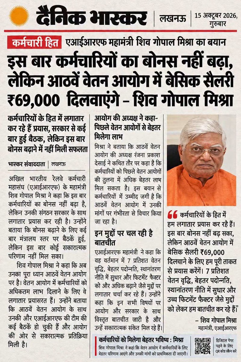 FrontNps's tweet photo. 8 अक्टूबर 2026 को करनैल सिंह स्टेडियम, नई दिल्ली बोनस पर नत्मस्तक हुए फिर से 7000/- की कैलकुलेशन पर 17951/- पर सहमति देकर आए हमारे @ShivaGopalMish1
#Railway के सभी फेडरेशन एवं यूनियन के रिटायर्ड नेता स्तीफा दो https://t.co/nP0Ip2i2uE