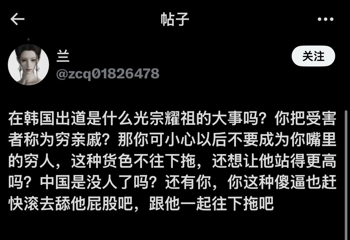 Evvvate8964's tweet photo. 还是发展中国家真的是因为还有这种蠢货存在😂感觉这大姐像出个国会发三万条朋友圈找存在感的人，然后我再教你们这种书读一半人做不来的畜生一遍，穷亲戚这个词是指看不惯别人过好日子的人，说的就是你们来外网贴脸的杂种 https://t.co/i4Qm7WkxTH