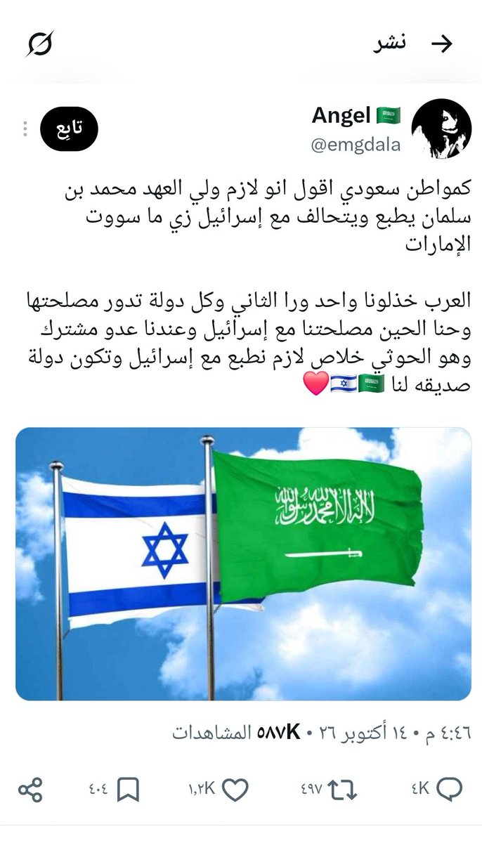 40OXO's tweet photo. @alw3rith أحد يسأل شيعة العراق، ليه يبون السعودية تطبع مع الاحتلال، وفي الوقت نفسه يعيّرونا زورًا بالتصهين؟! https://t.co/9FOMJnLlf6
