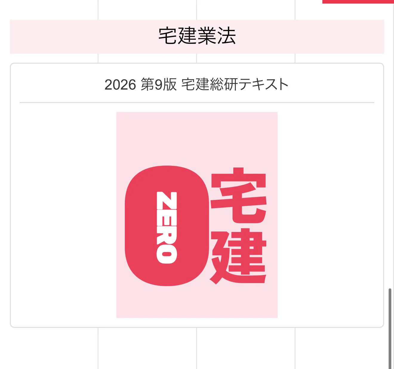宮嵜晋矢（宅建みやざき塾）🌈🈴人生一度きり、楽しく♪自由に生きま