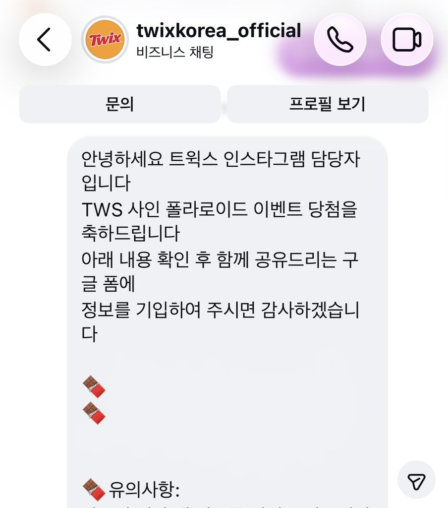 lovehooniii's tweet photo. 아.. 트윅스 감사합니다♡ 
투어스♡트윅스 https://t.co/rYVRQp09Hg