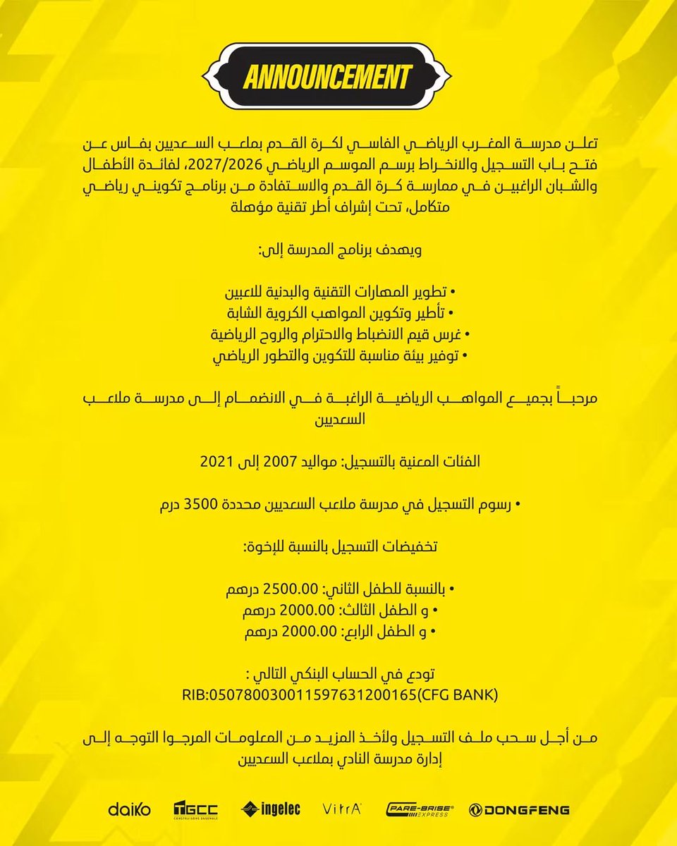 MAS_Fez's tweet photo. التسجيلات مفتوحة بمدرسة المغرب الرياضي الفاسي بملاعب السعديين بفاس🏟️

#DIMA_MAS 💛🖤
#MAS80YearsOfGlory
#ديما_ماص
#80_سنة_من_المجد https://t.co/i540rzwgUD