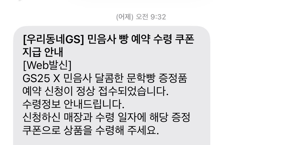 dawn_entp's tweet photo. 민음사 깨찰빵 찾으러 출발~ https://t.co/3XR4Fk59F2