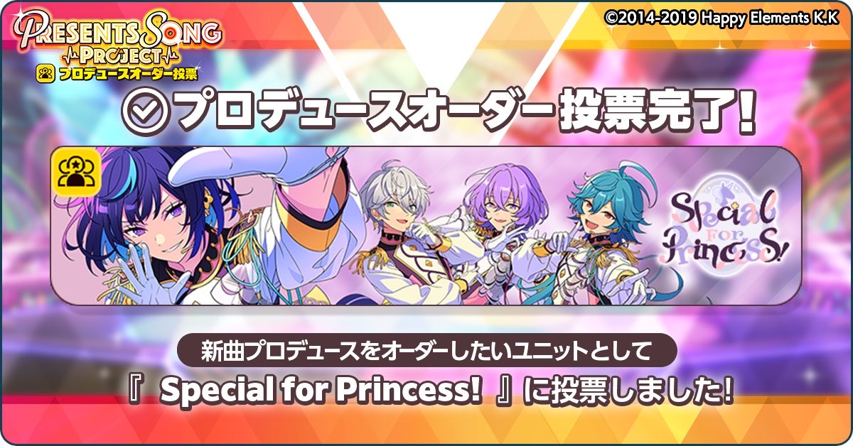 CafeLibrary801's tweet photo. ＼プロデュースオーダー投票完了！／

『Knights』の新曲で
プロデュースオーダー投票したのはこのユニット！

https://t.co/g6eJZo3xDE

#あんスタ https://t.co/HR2SnwQUuQ