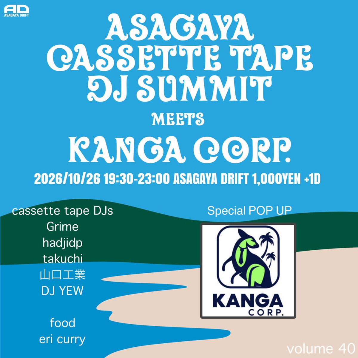 takuchi69's tweet photo. カセットテープDJサミット40回目は26日月曜日
オーストラリアのKANGA CORP.ポップアップあります🦘
来日中のNekkunがカセットテープ持ってきてくれます！
自分もKANGA産カセット多めにFuture Funk / Vaporwaveセットやらせてもらいます
カセットで踊ってカセット買おう💃 https://t.co/omsJC4xbmR