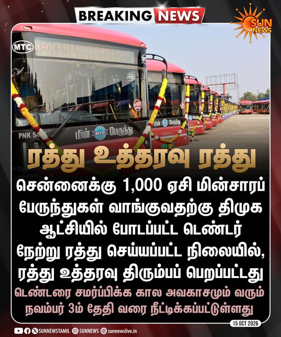SriRama53404184's tweet photo. ரத்துக்கே ரத்து பண்ற ஆட்சி வேறெங்கும் கண்டிலேன் 

அப்புறம் அப்படியே  அடையாறு To உத்தண்டி வரையிலான கிழக்கு கடற்கரை சாலை (ECR) மேம்பாலத் திட்டம் ரத்து பண்ணதையும் ரத்து பண்ணிட்டானா ரொம்ப புண்ணியமா போகும் 

இது எல்லாம் தமிழ் நாட்டை உலக அளவிற்க்கு கொண்டு செல்ல கூடிய திட்டங்கள் https://t.co/8ouwTX5XG6