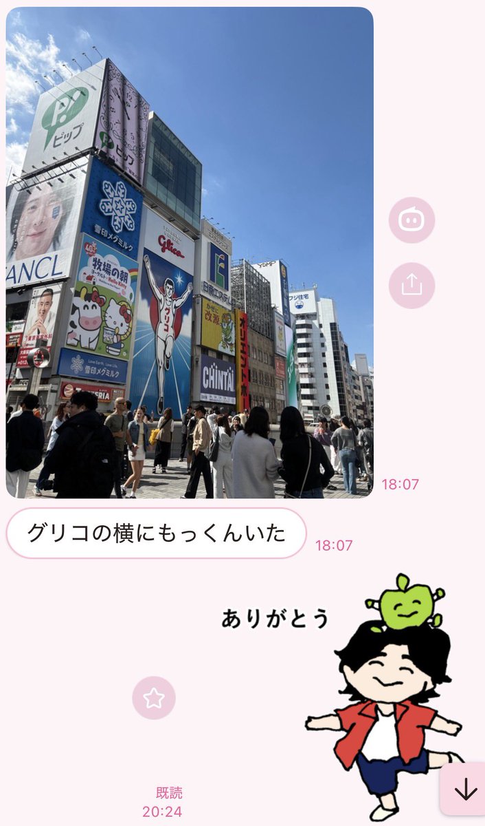 MGA20230425's tweet photo. SHADOWS全く関係ないけど、今日友達がライブで大阪行ったらしくてもっくんいるよ報告してくれた🍏うちなんも知らんかったわ🤣
 #MrsGREENAPPLE https://t.co/vtC3FKQsTw