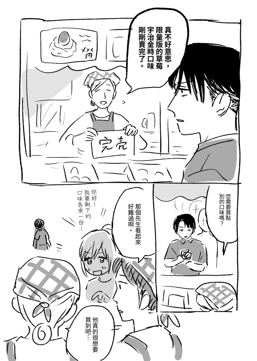 sakanade0510's tweet photo. 每次預計想買的東西意外沒買到我腦內都會浮現類似這樣的場景 https://t.co/5BBM5ij04K