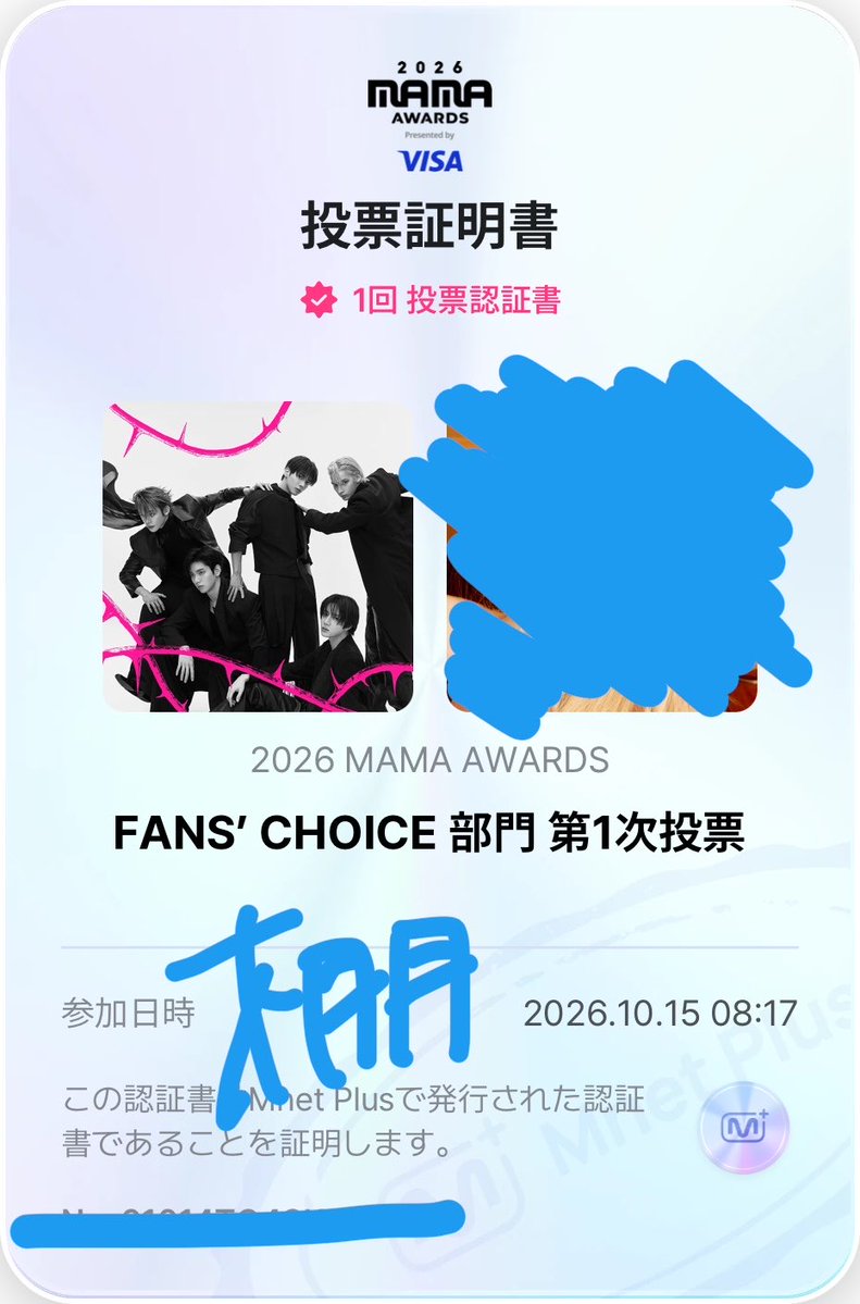 tananoueni's tweet photo. 1015✔️
#2026MAMAVOTE
#tomorrowxtogether https://t.co/iThTIBnRYw