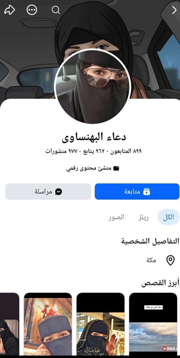 Gulfradaar's tweet photo. #الحوثي_يستهدف_مدينه_الرسول

يمنية حوثيه مقيمه في مكة تدعم الحوثي وتسيئ للسعودية 

@kamnapp 
@makkahregion https://t.co/ObaGFRowuD