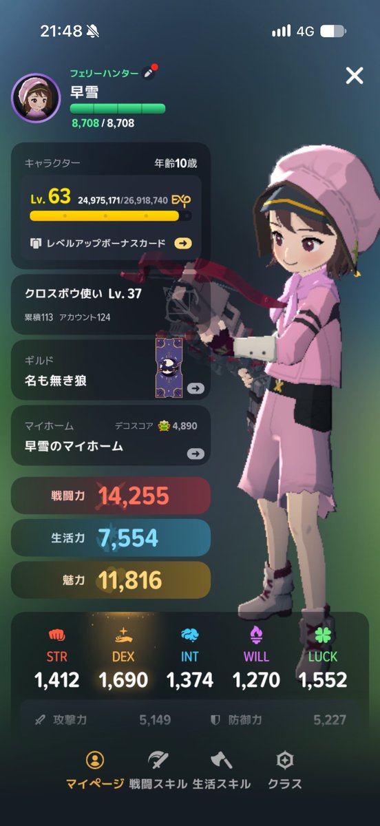 sylphide_mabi's tweet photo. アバターを着た時におぼろげながらに浮かんできたんです。
とあるキャラクターが。 https://t.co/fkjmwVvjX9