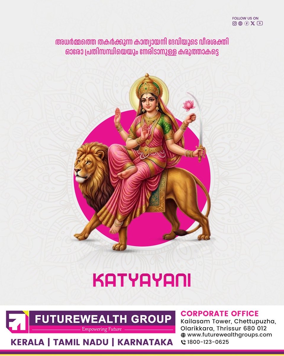 futurewealthofc's tweet photo. 🌺 The Divine Power of Courage. The Blessings of Victory. 🌺

Goddess Katyayani, revered for her strength and divine grace, inspires us to face every challenge with courage, overcome obstacles with faith, and move forward with determination. 🙏✨ https://t.co/eyuHpxj4am