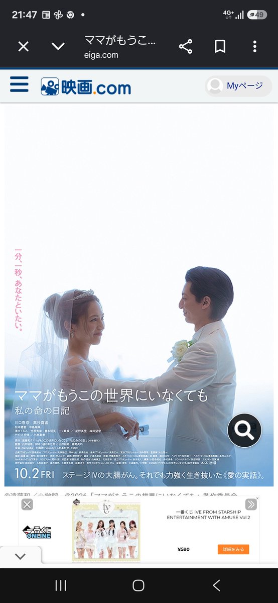 6_vnga's tweet photo. 今話題の泣ける映画‼️
朝一から、見に行って来ました。
朝にも、関わらずなかなかの人が
入ってました。もう、途中から
ずっと泣きっぱなし😭😭😭💦 https://t.co/kumU3bPilp