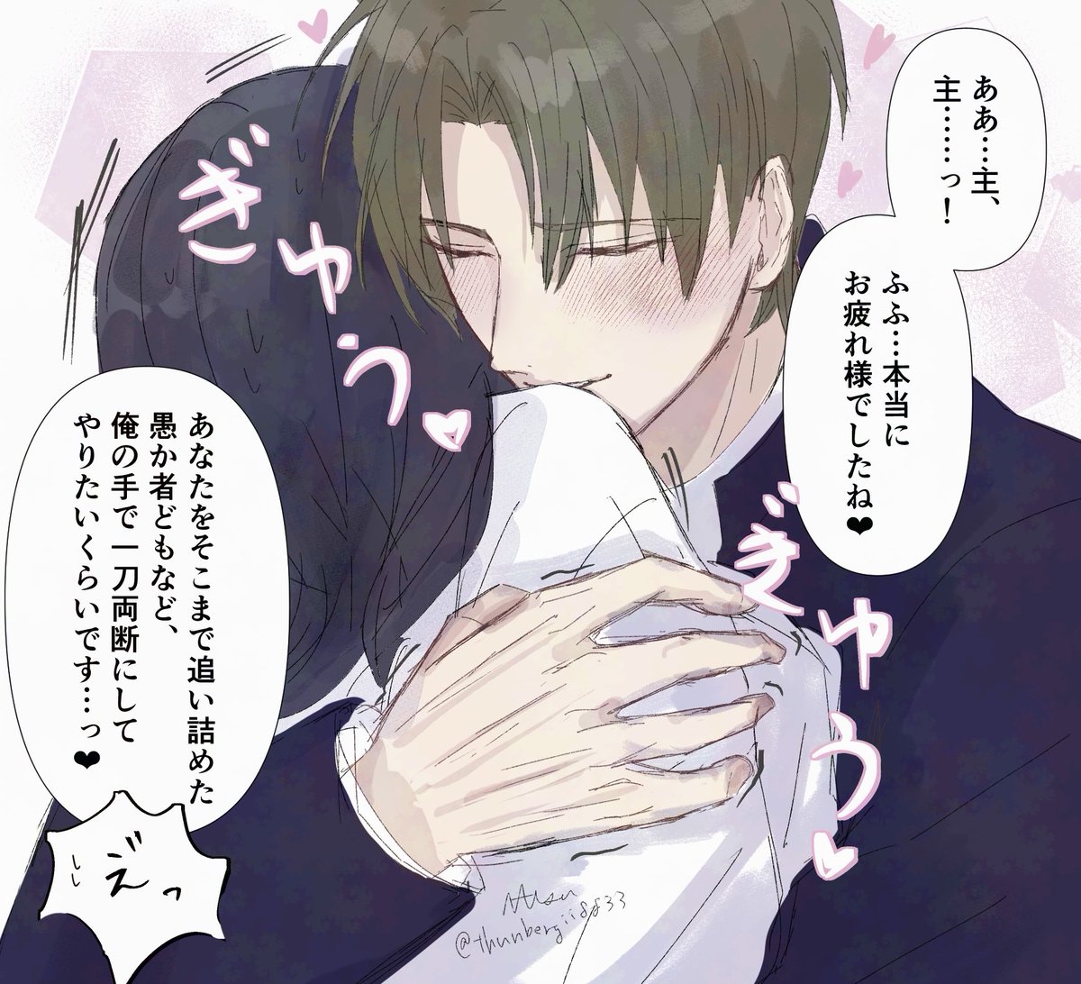 thunbergii8833's tweet photo. しれっと物騒なことを言いながら労わってくれるタイプの長谷部 https://t.co/HVrOUa4PMo