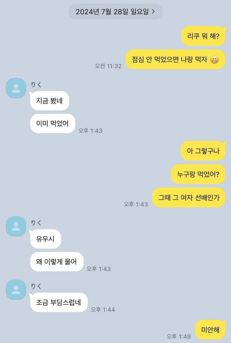 qwd3l's tweet photo. 쿨융 헤게 https://t.co/L9r4Xuqk7M
