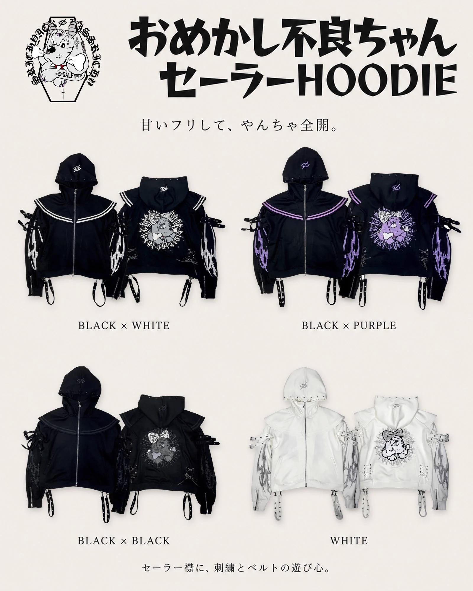 完売品　ぬた。×ガルフィー　セーラー襟 KRYclothing on X: 