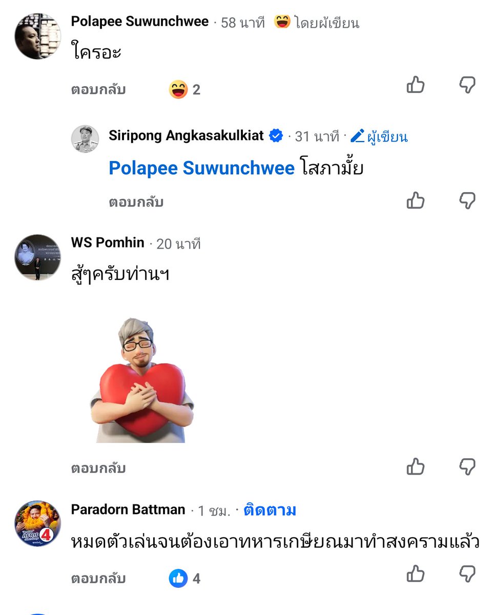 sirotek's tweet photo. สามรัฐมนตรีโพสท์เดือด "สิริพงศ์" ปูดรหัสลับ "โสภา" ซัดบางคนไม่มีความดี ต้องแจ้งเกิดโดยฆ่าคนอื่น "ภราดร" บอกหมดตัวเล่นจนต้องเอาทหารเกษียณมาทำสงคราม ส่วน "พลพีร์" ถาม "ใคร" สิริพงศ์ตอบ "โสภา" ระบุ

"บางคนเคย���ดดเด่น แต่เหมือนจะตายไปแล้ว

วันนี้มาแจ้งเกิด โดยต้องฆ่าคนอื่น

ไม่มีความดีที่ทำให้เกิดได้เร๋อครับ ?

อย่างนี้เหมือนชื่อหนัง ฝ่านรกมาเกิด

พูดเรื่อง คนอื่นนะครับ ขอบคุณที่เป็นห่วง"

#ตาสว่างกว่า #ศิโรตม์ทอล์ก