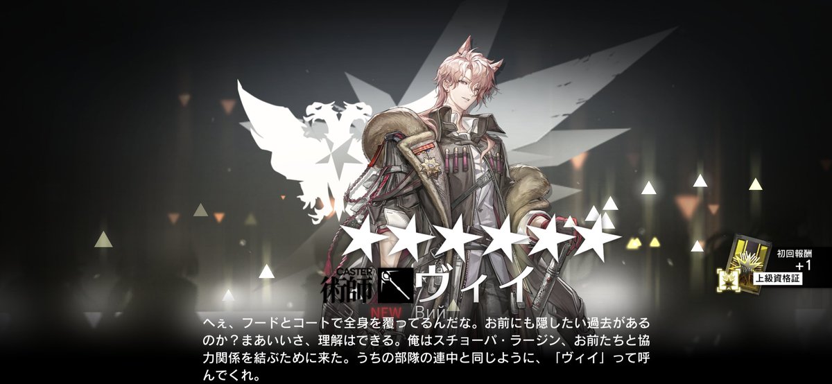 pipi____47's tweet photo. ヴィイお迎えした‼️
あのボイスのサルカズて誰！？誰なの！？
ボイスも気になりまくってるところですがわたしは貴方を使いこなす自信がありません…ごめん💦 https://t.co/gEJw4uVKkS